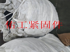 鋼結(jié)構(gòu)螺栓