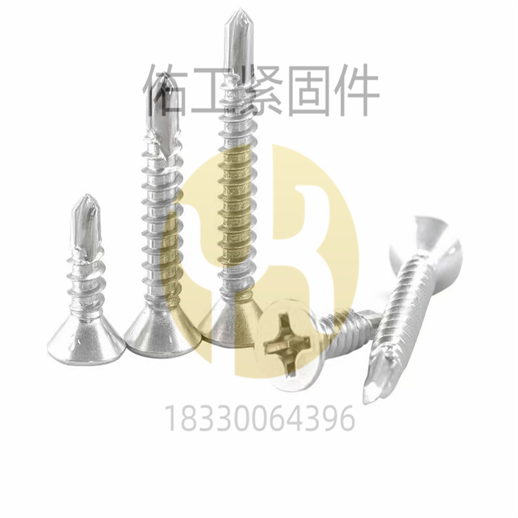 1714628501651170.jpg 沉頭鉆尾.jpg