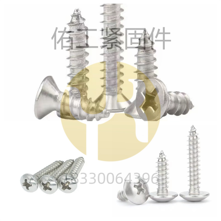 1714628550660777.jpg 半圓頭沉頭大扁頭自攻絲.jpg